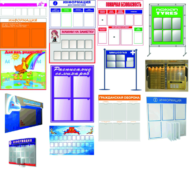 Виды стендов. Типы информационных стендов. Формы информационных стендов. Типы информационного стенда. Схема стендов.